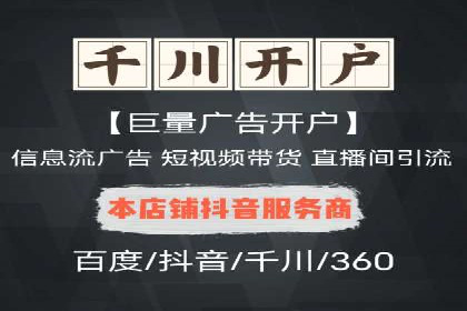 SEM账户托管助力品牌知名度提升案例